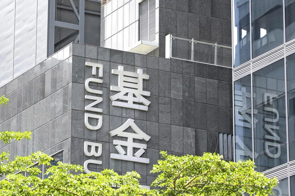 谁在买入港股基金发行翻倍，南向资金扫货 中东资本来了吗