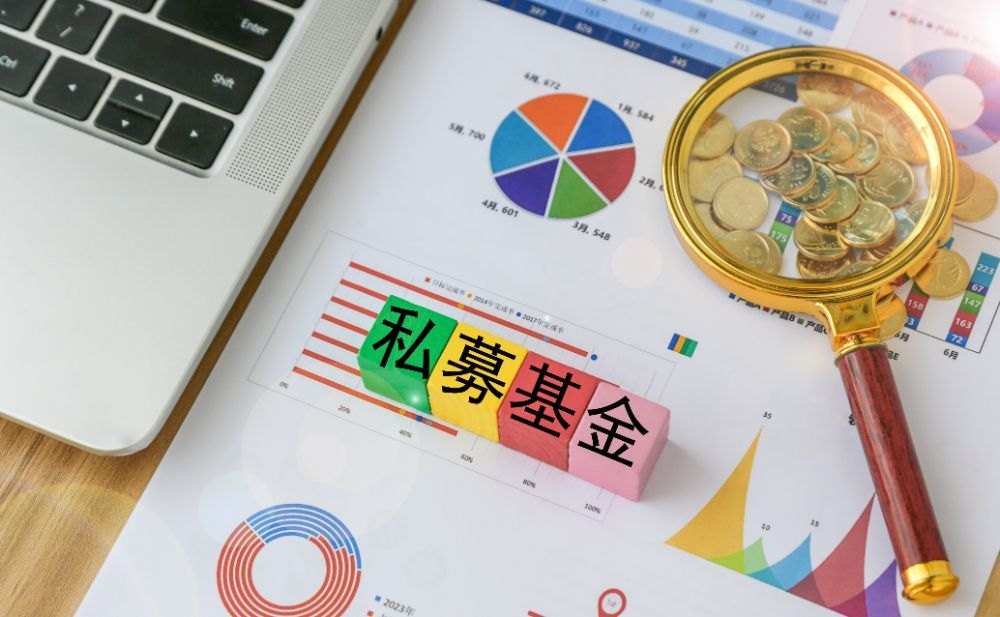 一文读懂｜私募基金高质量发展新规五要点，严控新设政府投资基金
