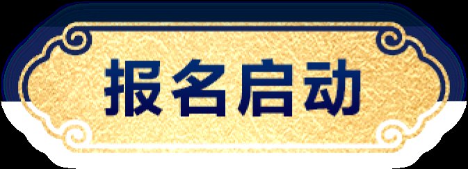金长江奖·2026中国私募基金评选 查看活动
