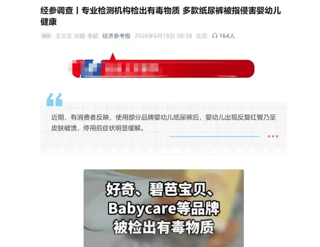 暴雷的纸尿裤，婴儿只是第一批受害者